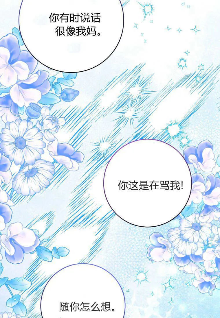第30话 第73页