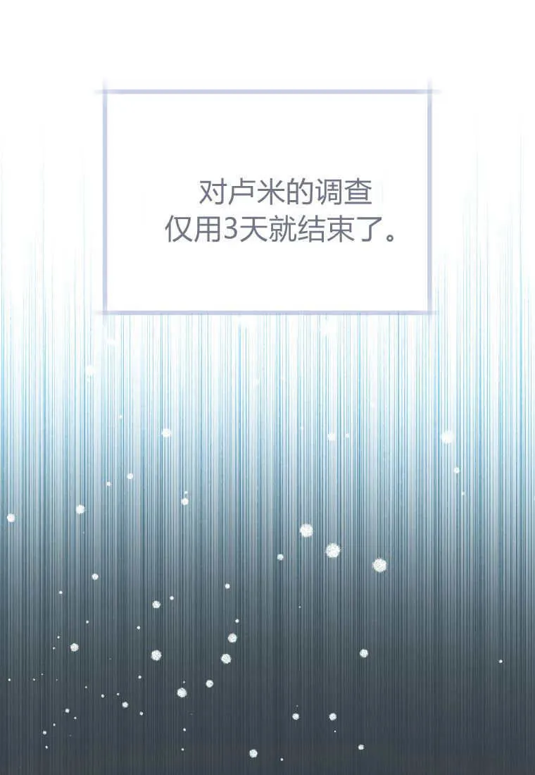 第30话 第76页