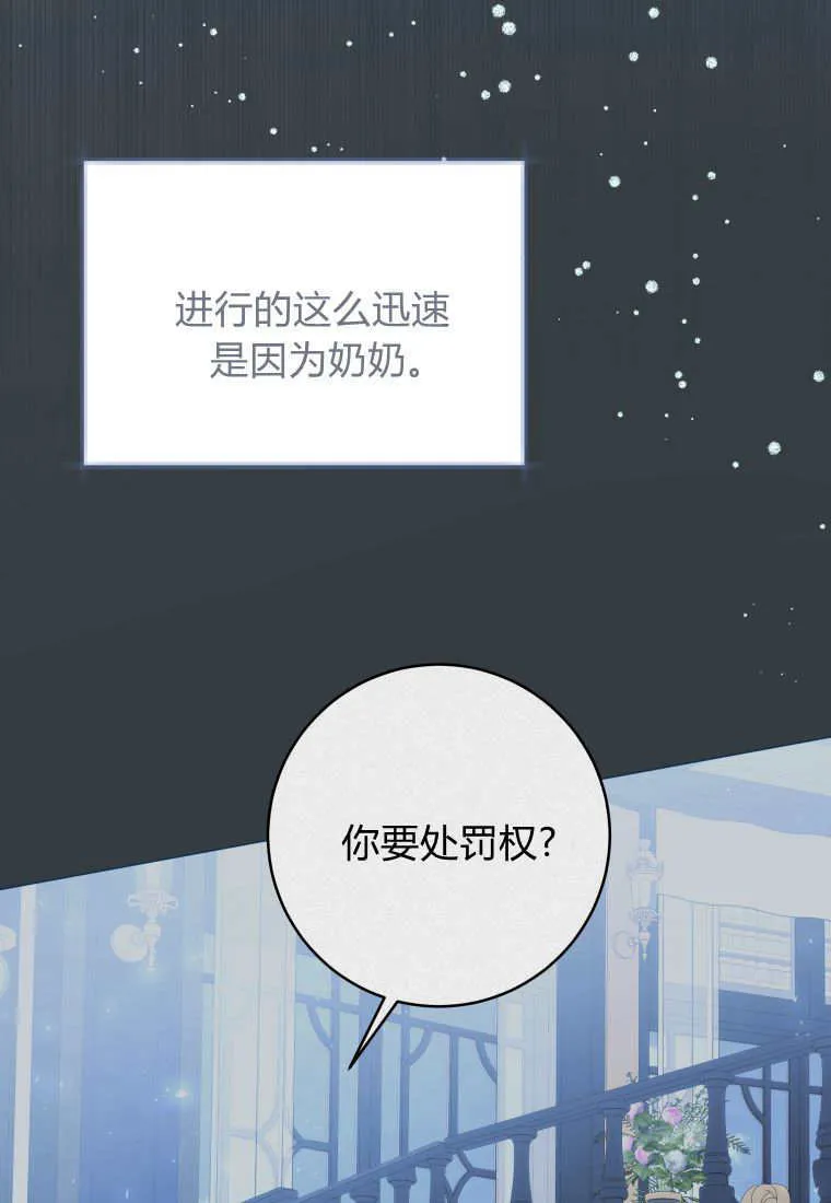 第30话 第77页