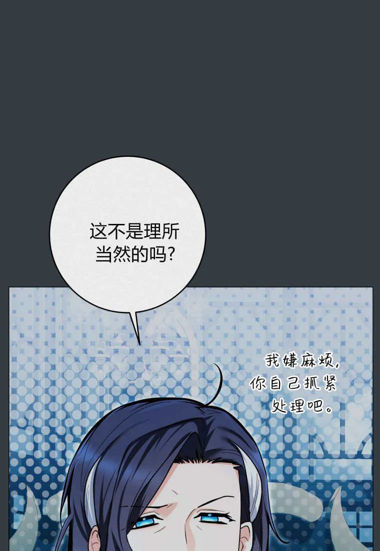 第30话 第79页