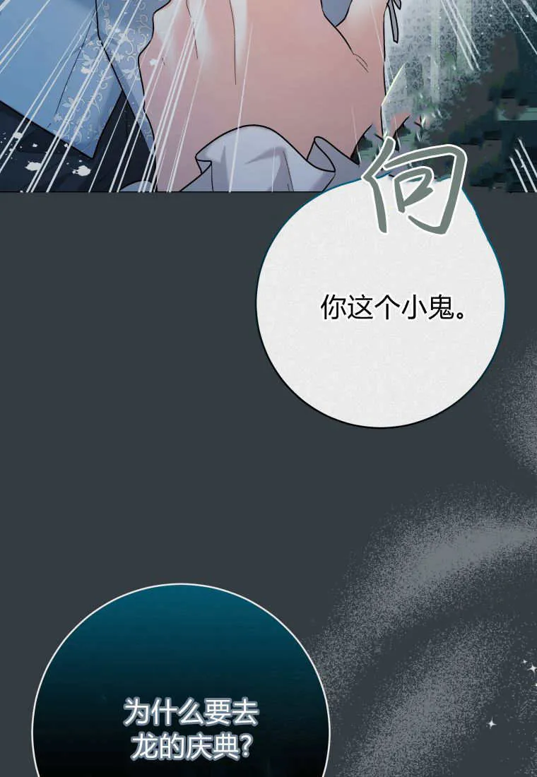 第30话 第82页