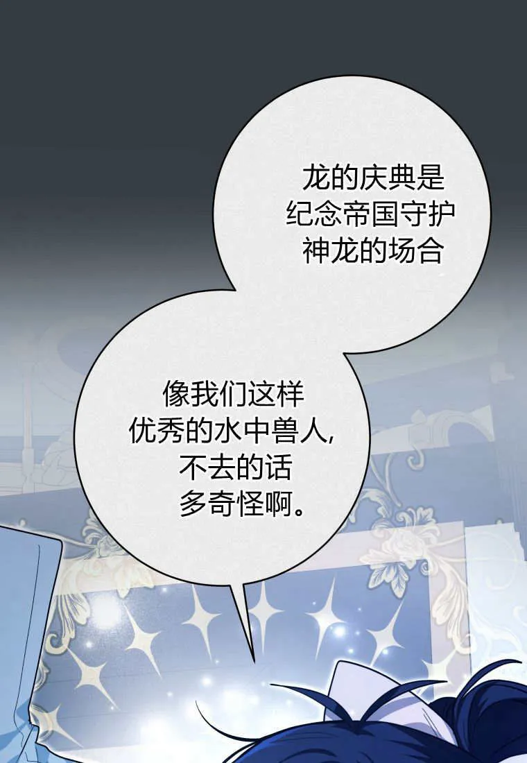 第30话 第86页