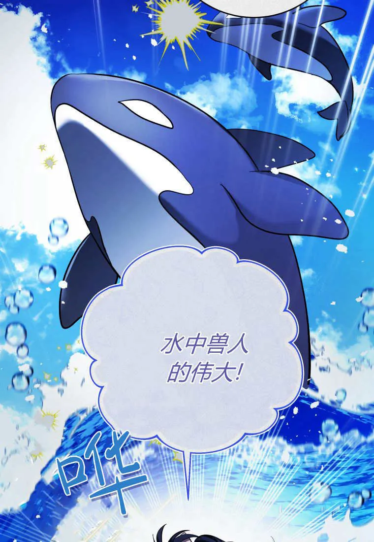 第30话 第88页