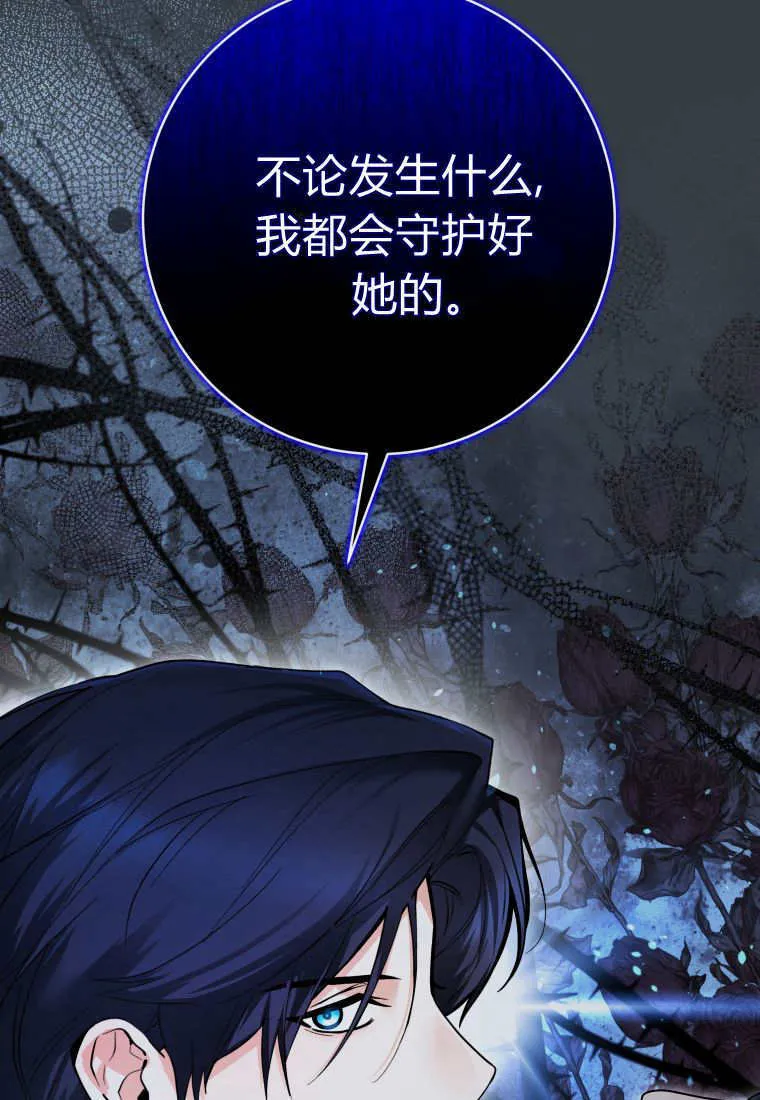 第30话 第103页
