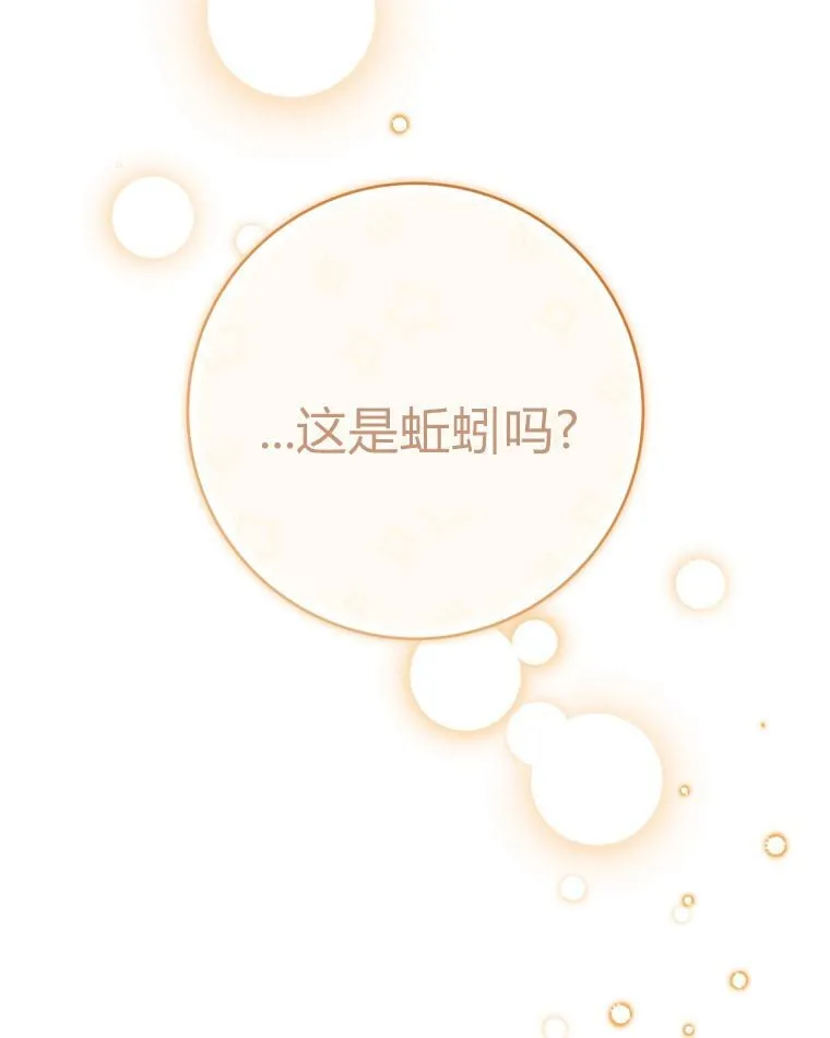 第35话 第5页