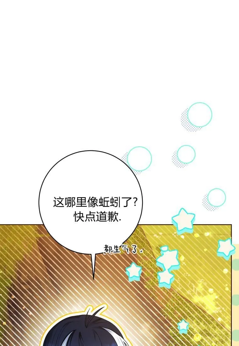 第35话 第6页