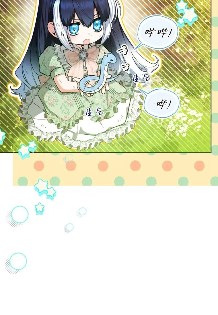 第35话 第7页