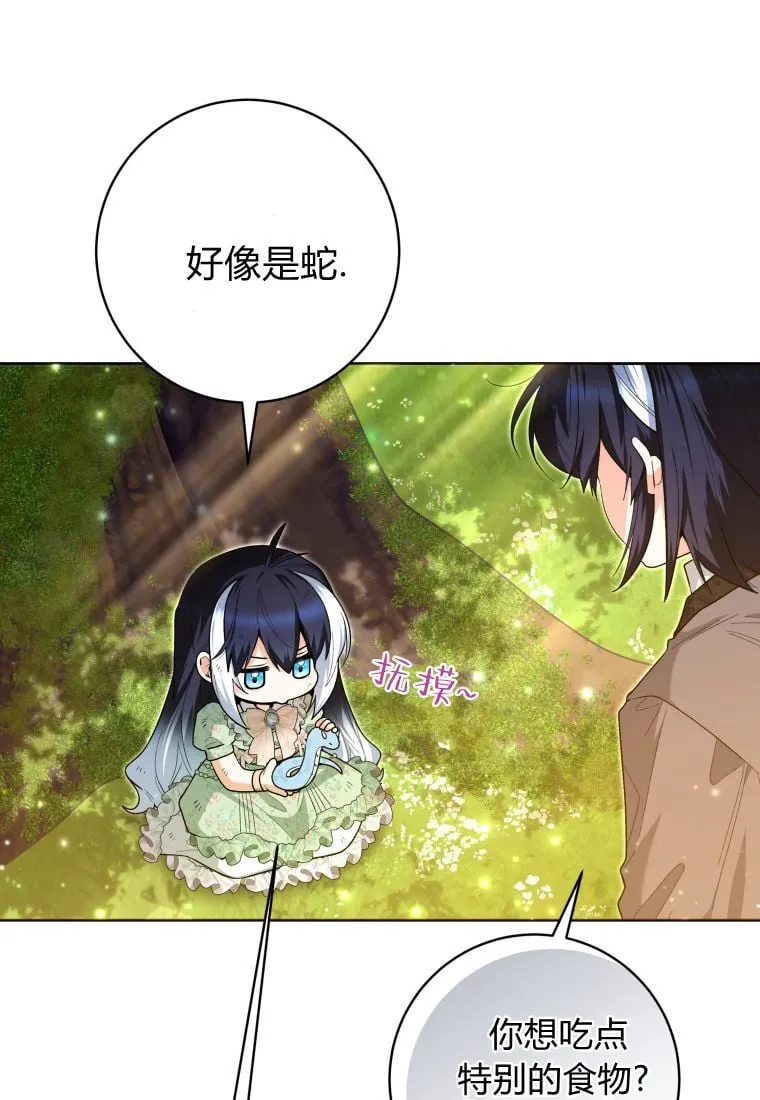 第35话 第8页