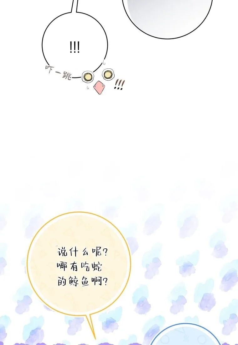 第35话 第9页