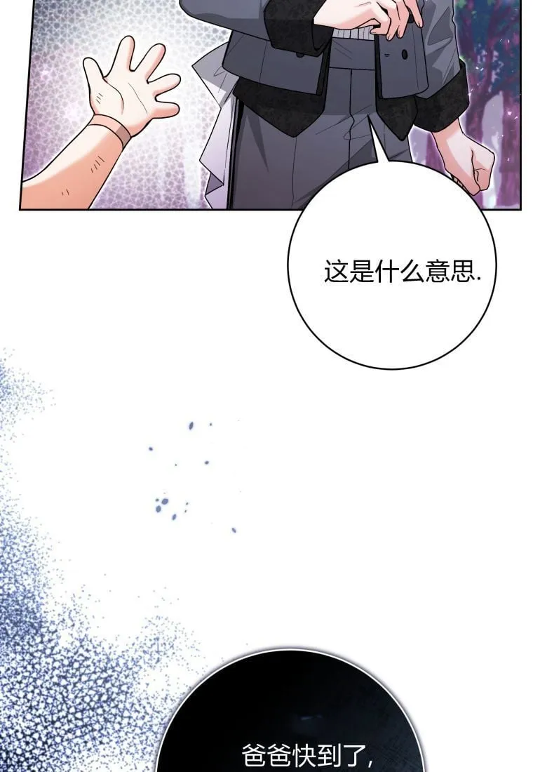 第35话 第20页