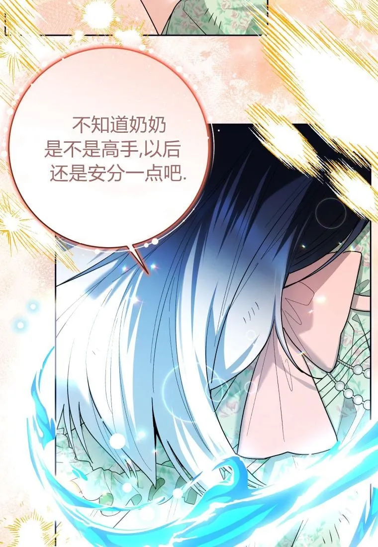 第35话 第36页