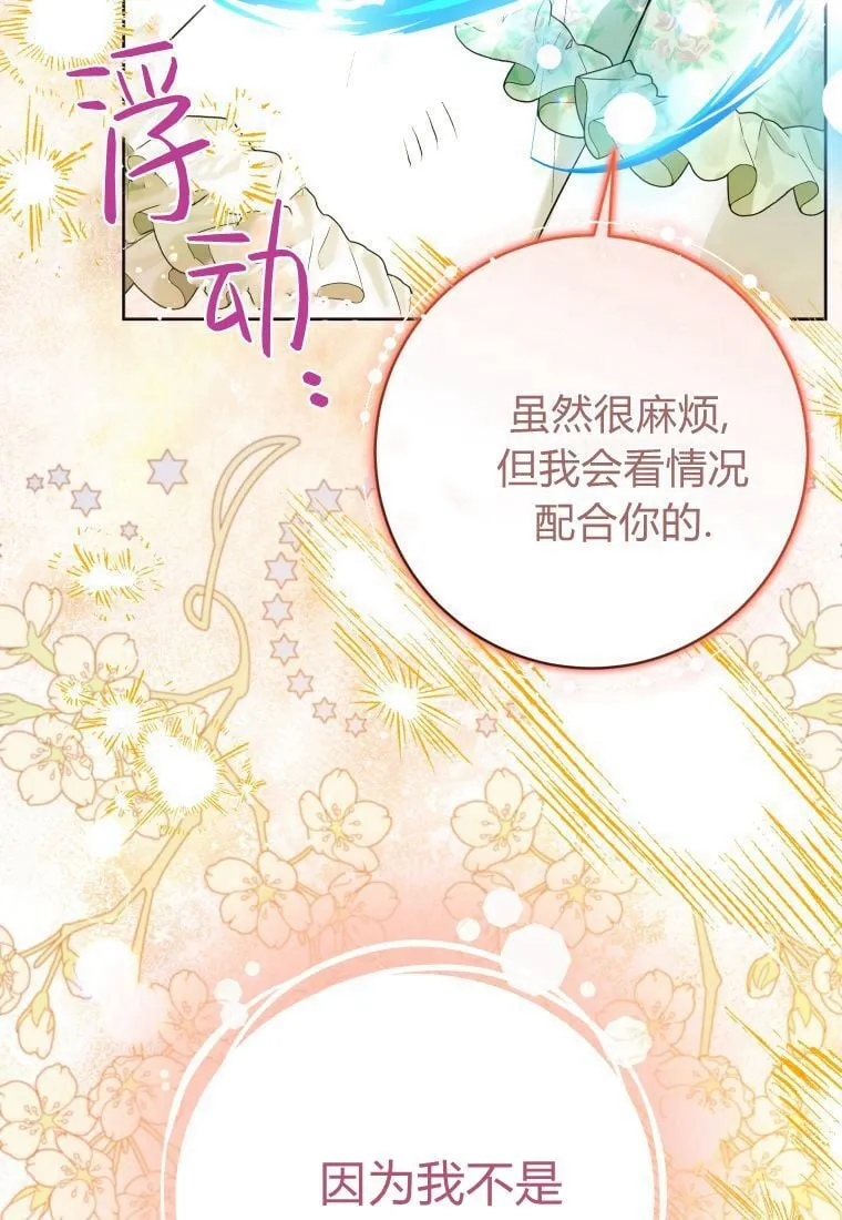 第35话 第37页