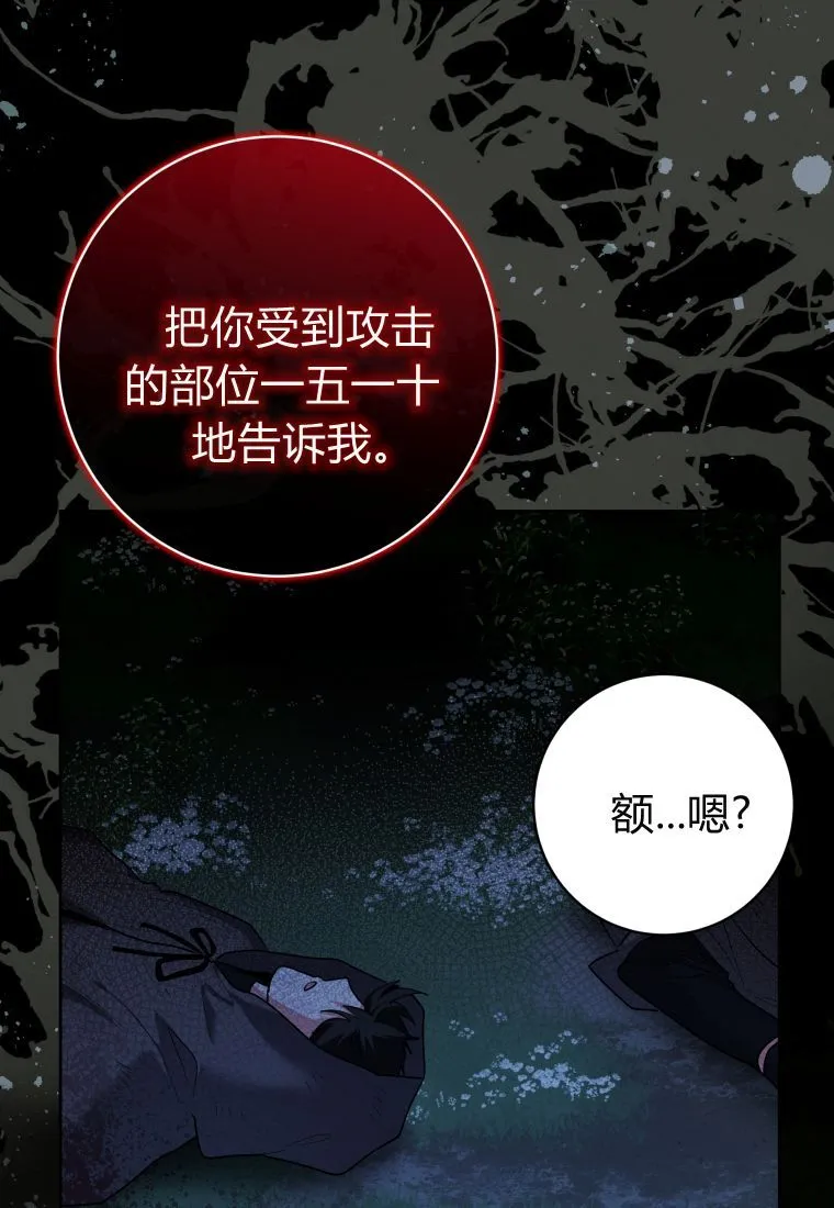 第35话 第44页