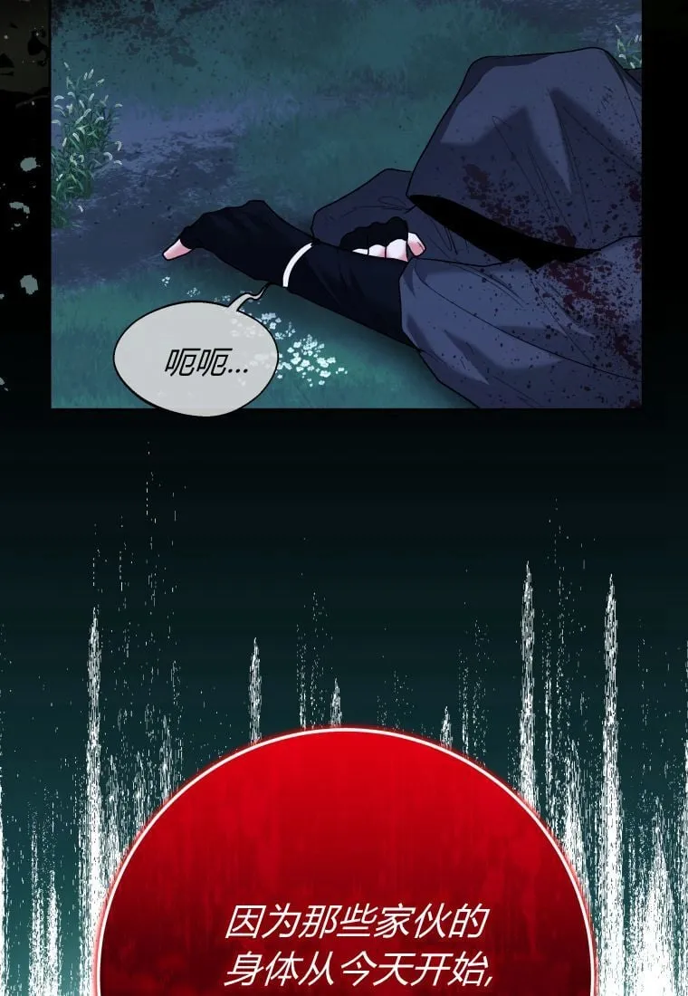 第35话 第45页