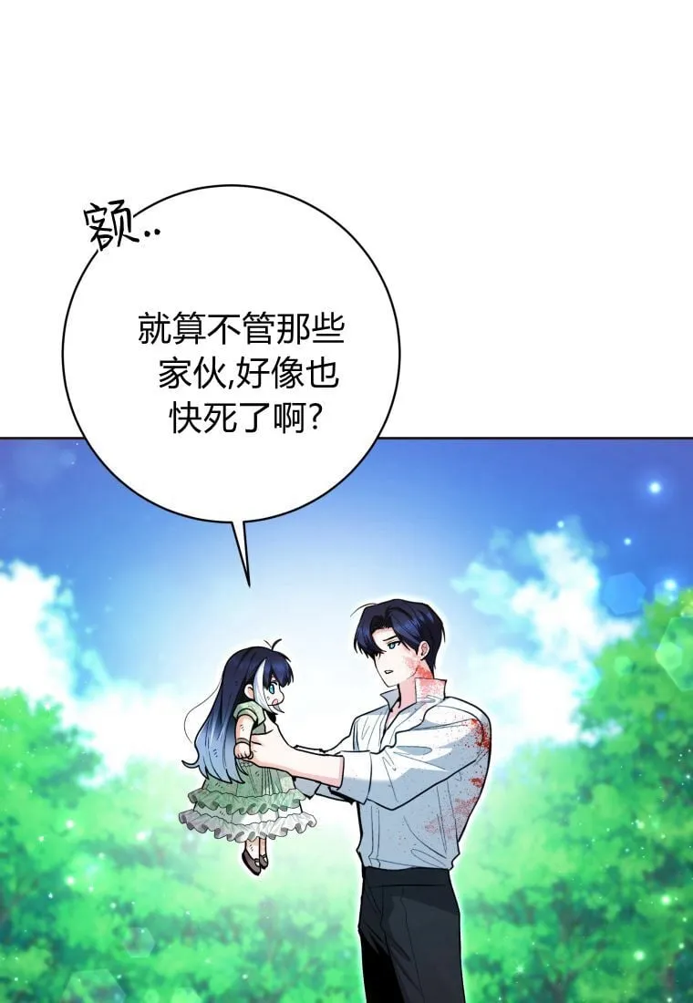 第35话 第47页