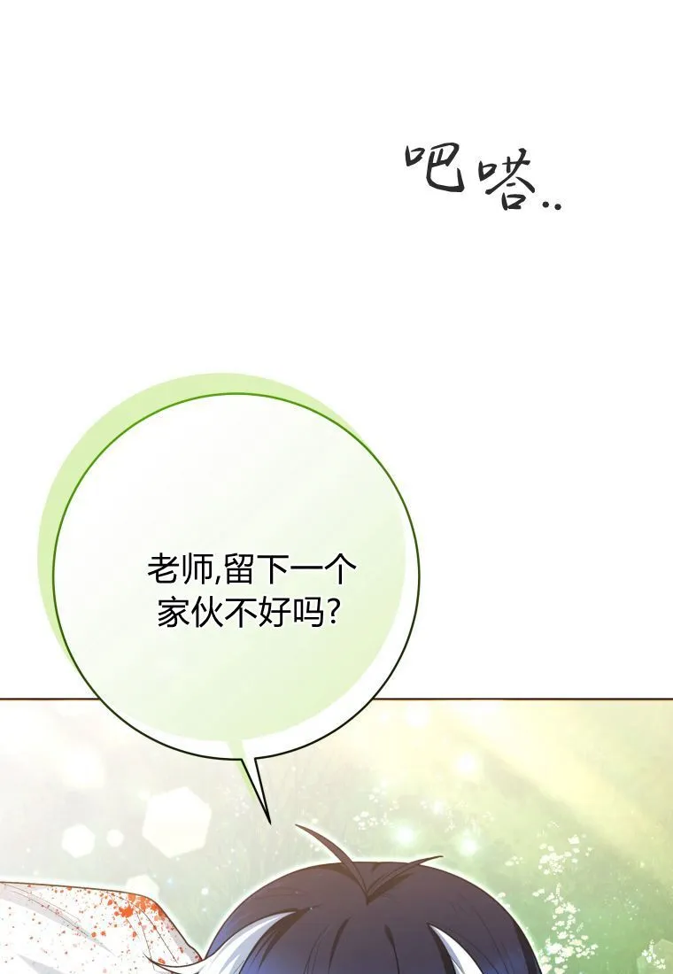 第35话 第61页