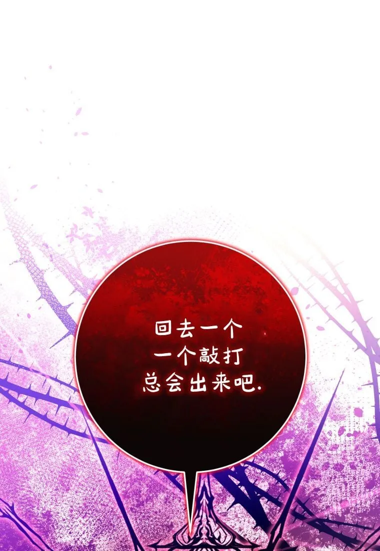 第35话 第65页