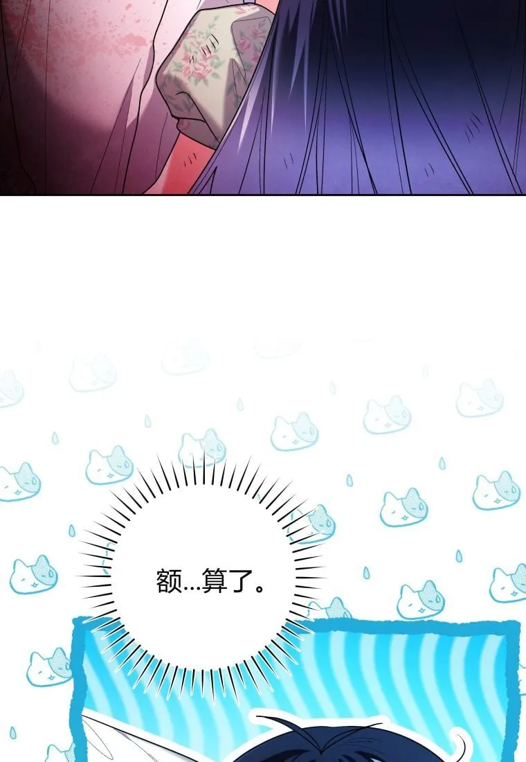 第35话 第67页