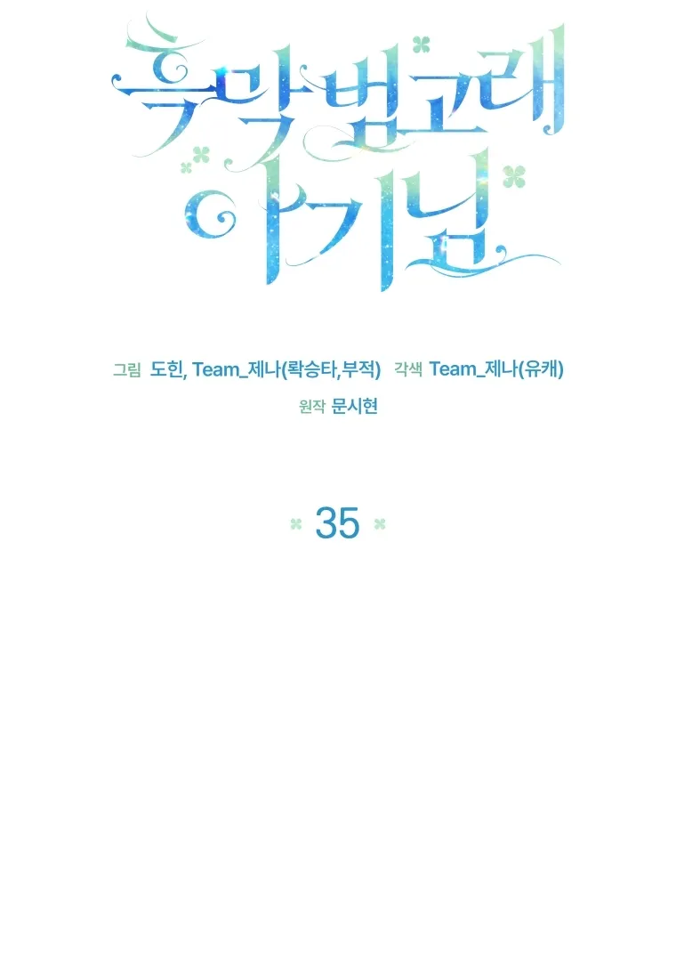 第35话 第71页