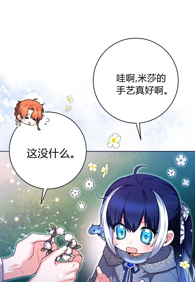 第35话 第86页