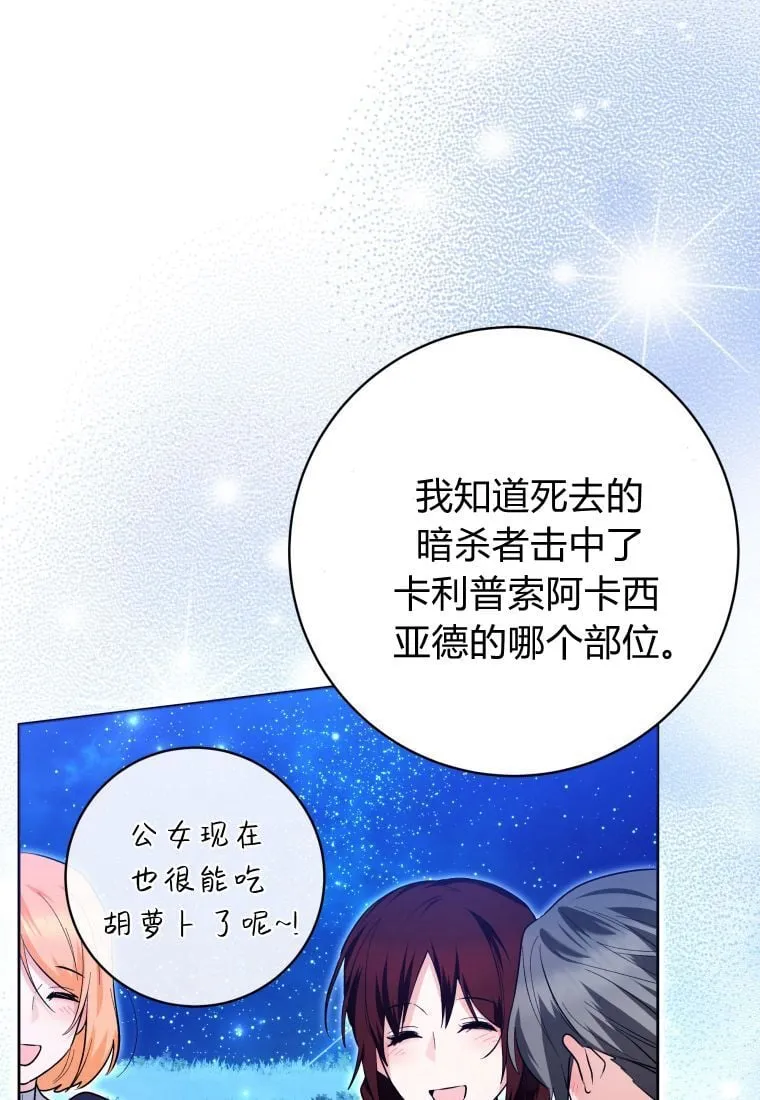 第35话 第102页