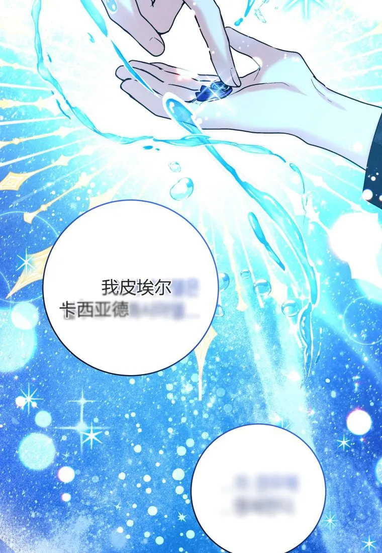 第35话 第116页