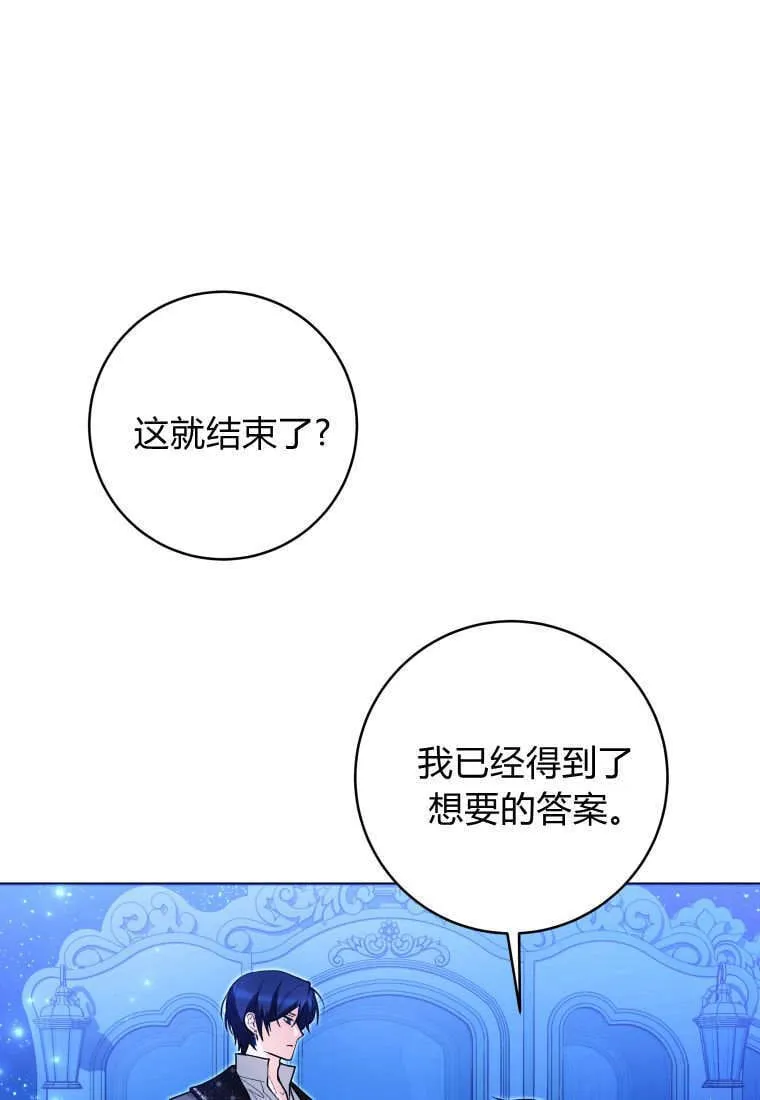 第36话 第8页
