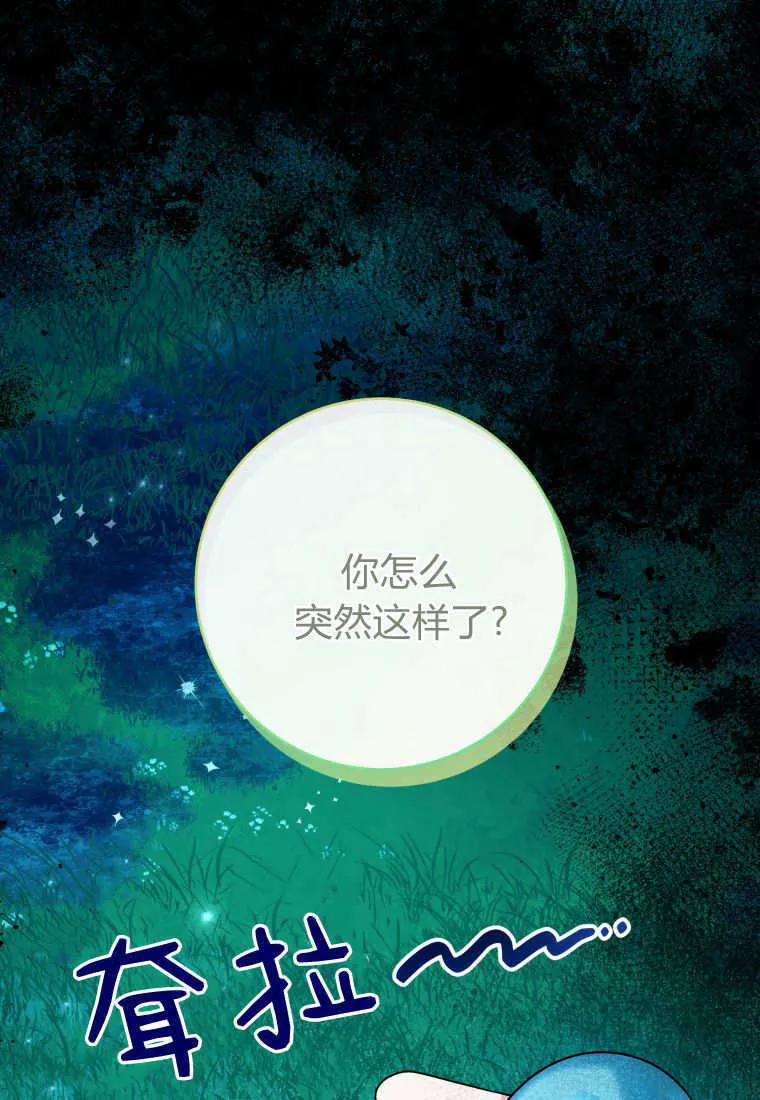 第36话 第11页