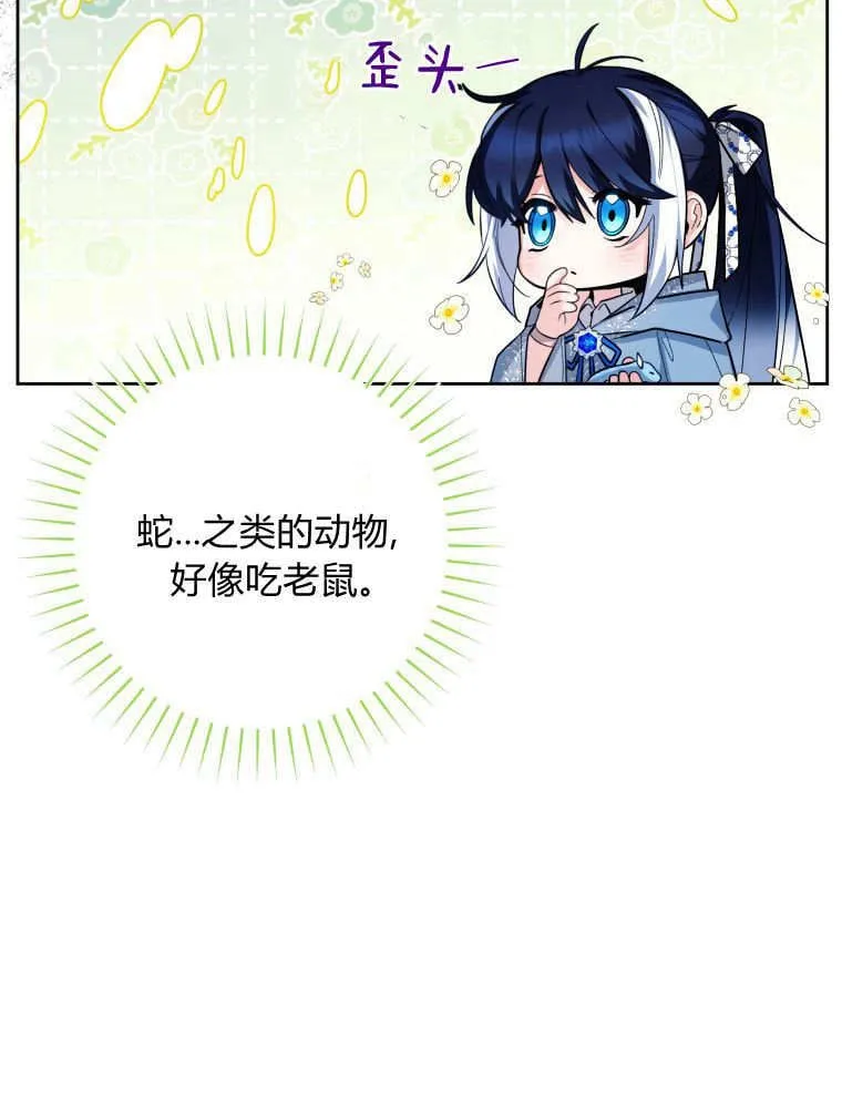 第36话 第14页