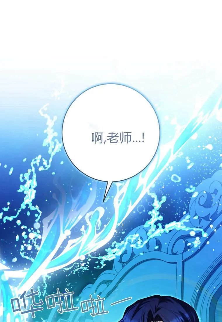 第36话 第21页
