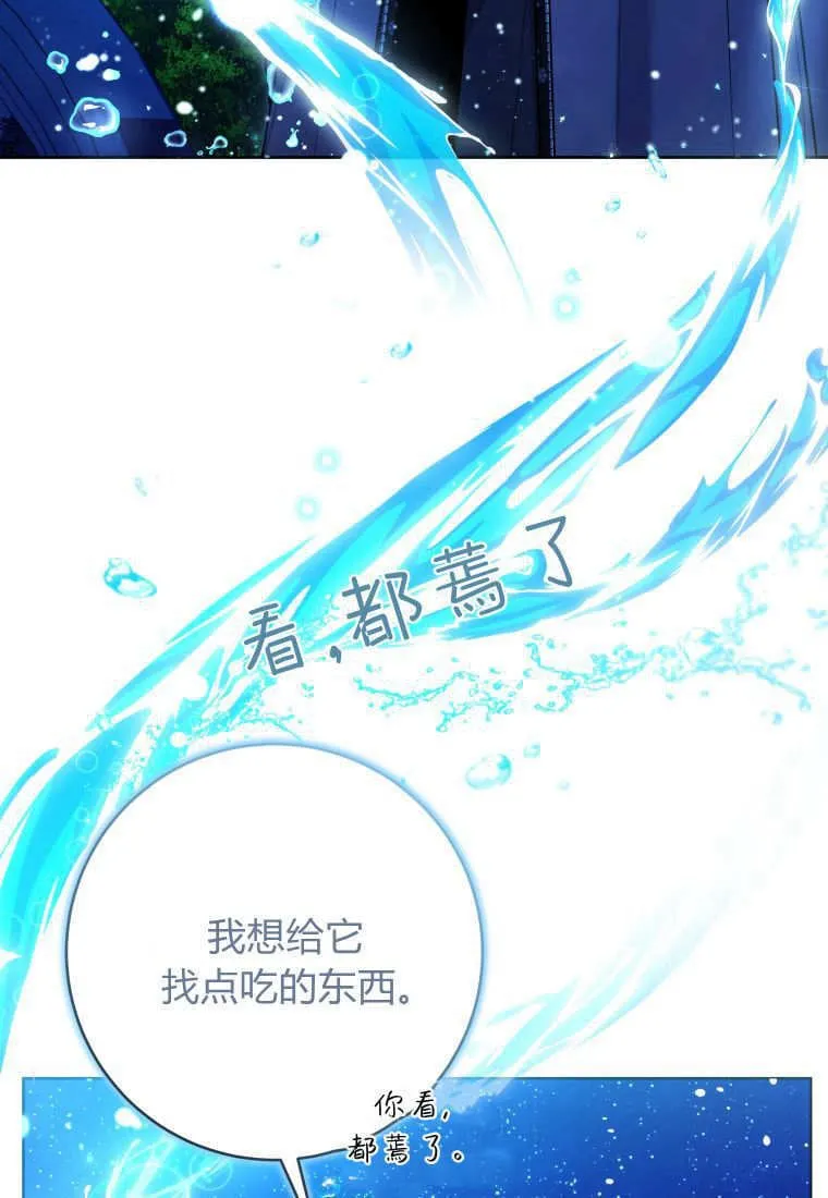 第36话 第23页