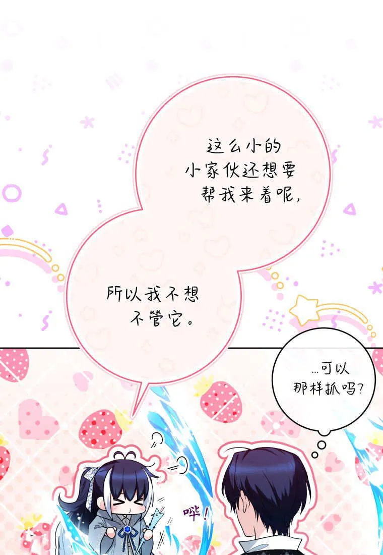 第36话 第27页