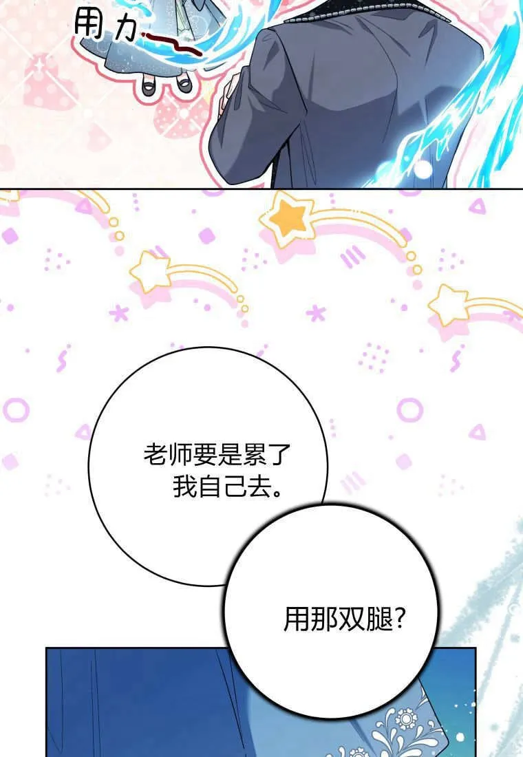 第36话 第28页