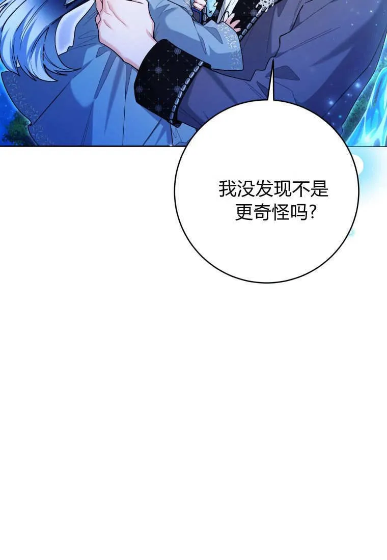 第36话 第31页