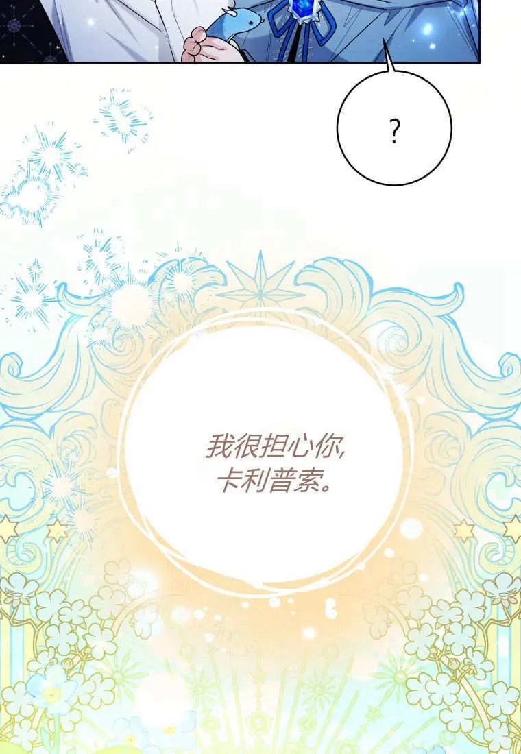 第36话 第35页