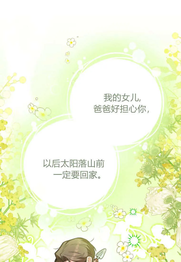 第36话 第41页