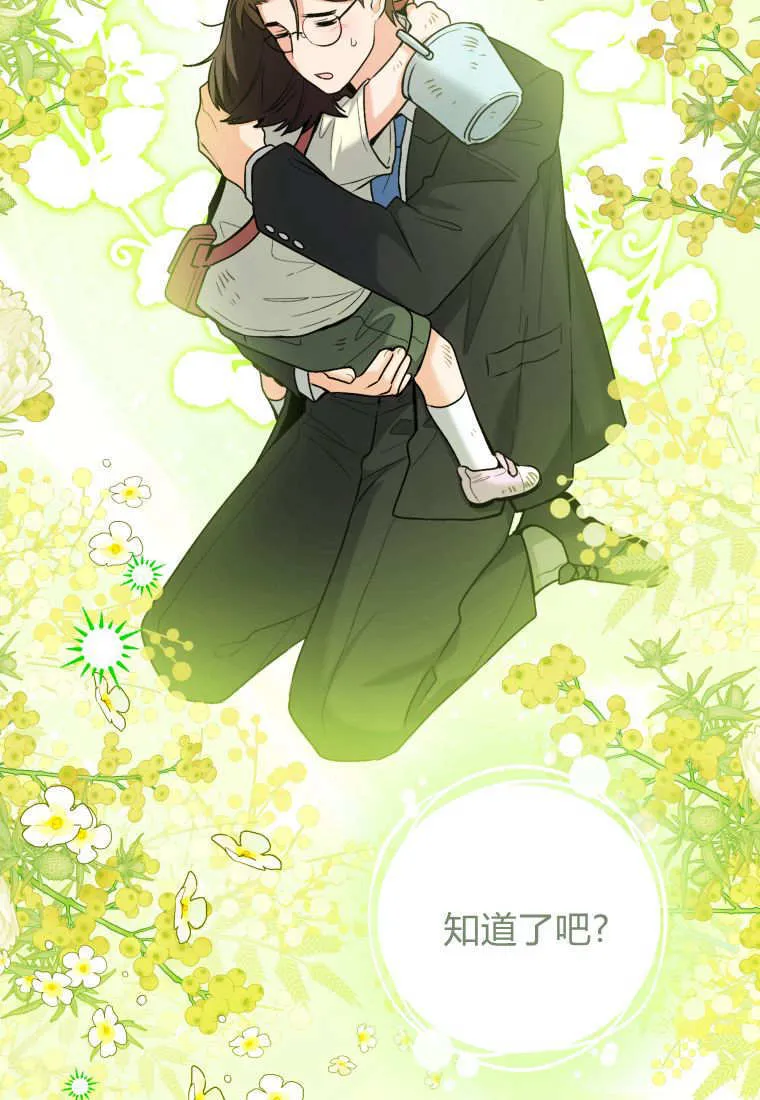 第36话 第42页