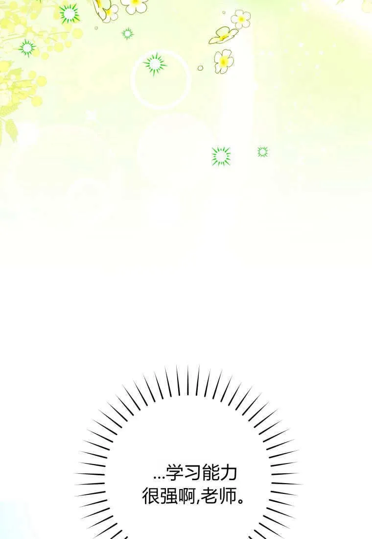 第36话 第43页