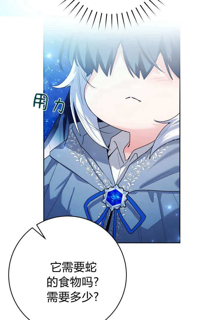 第36话 第44页