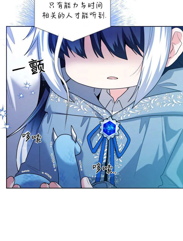 第36话 第54页