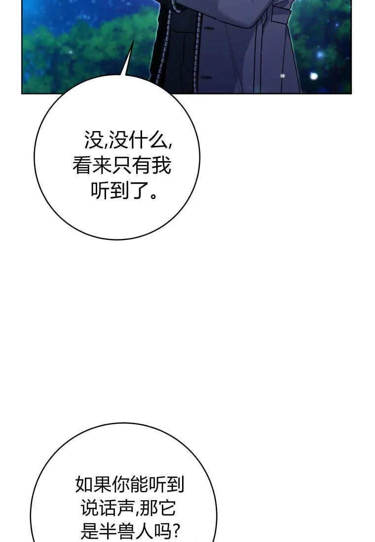 第36话 第56页