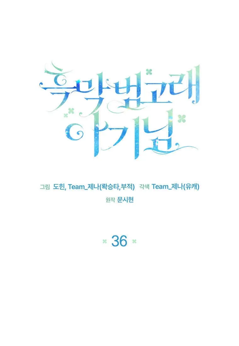 第36话 第63页