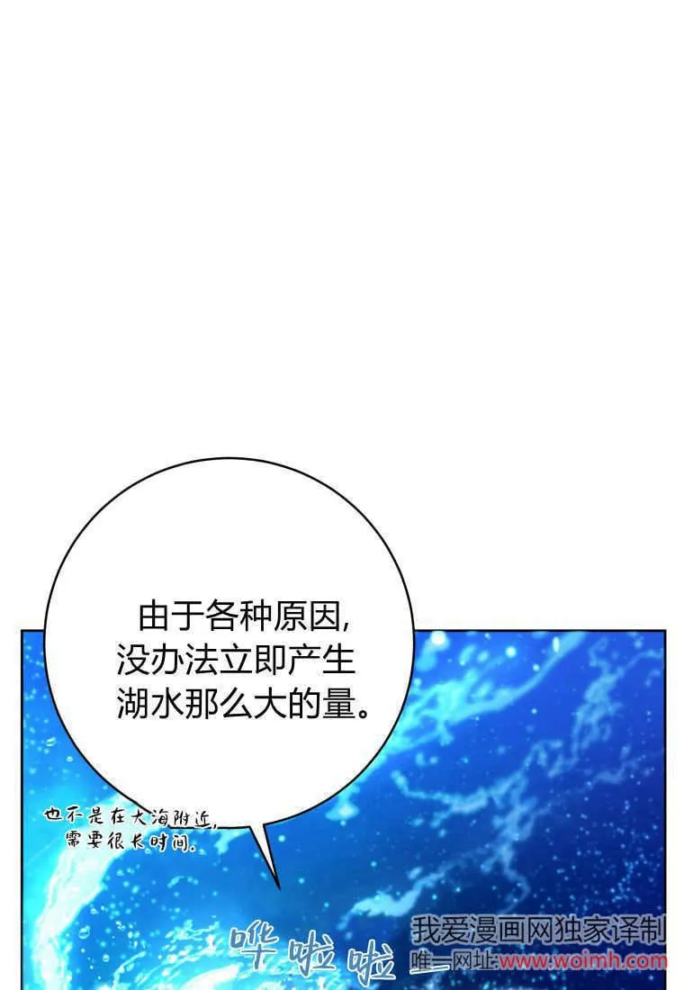 第36话 第64页