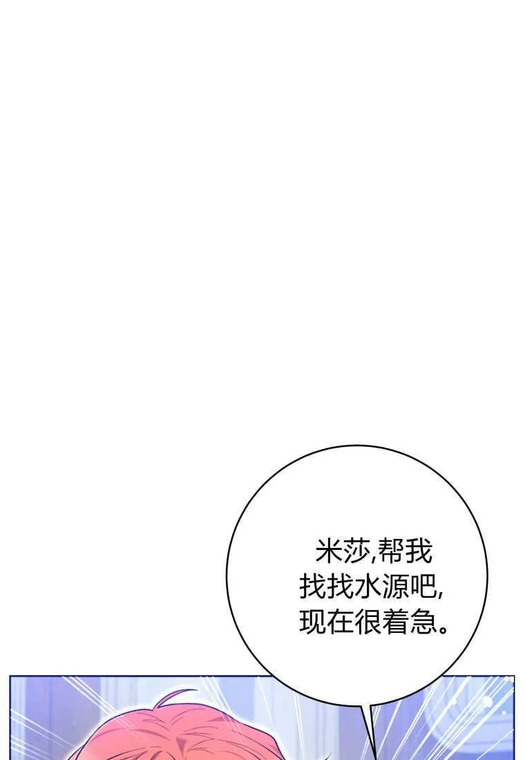 第36话 第71页