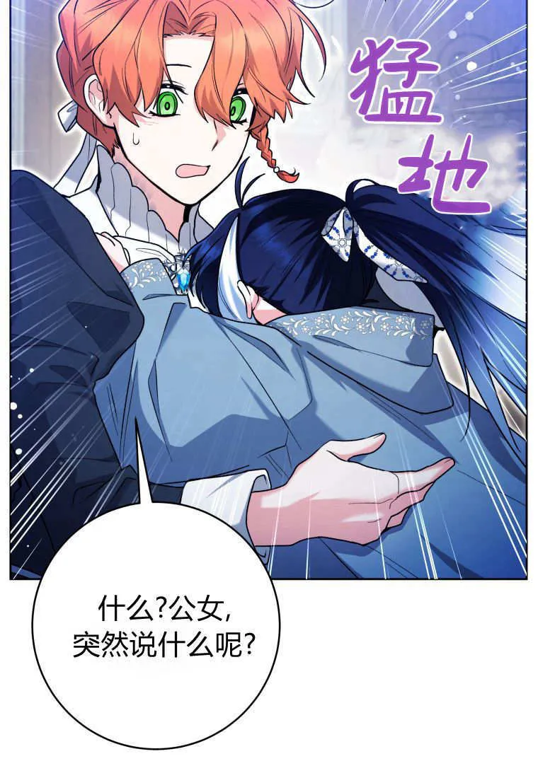 第36话 第72页