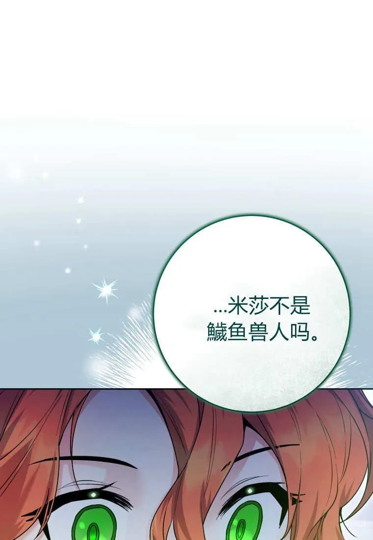 第36话 第73页