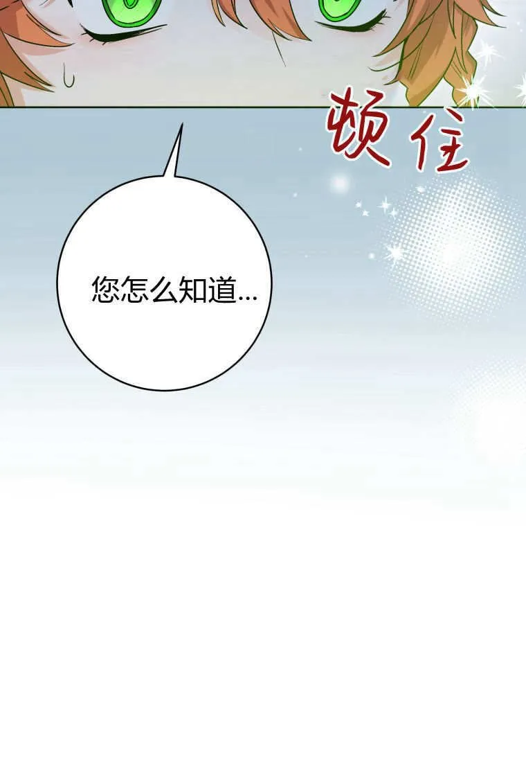 第36话 第74页