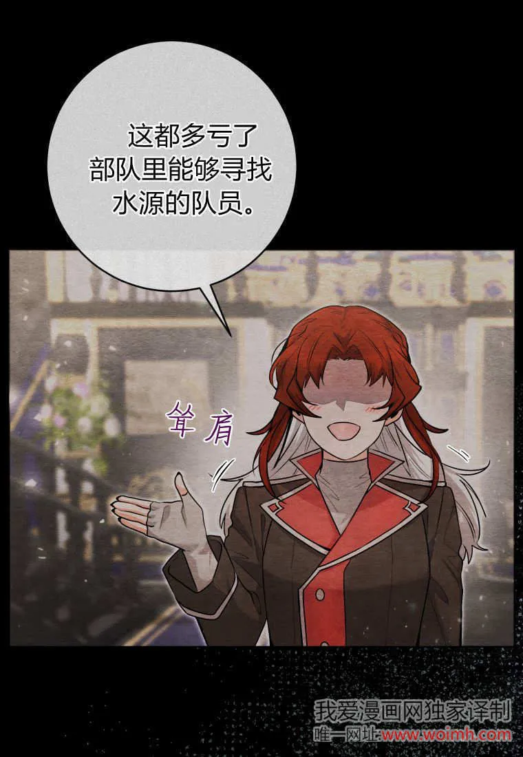 第36话 第76页