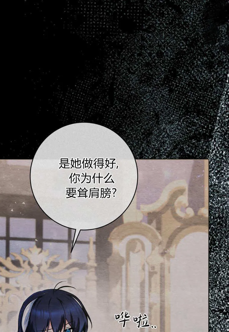 第36话 第77页