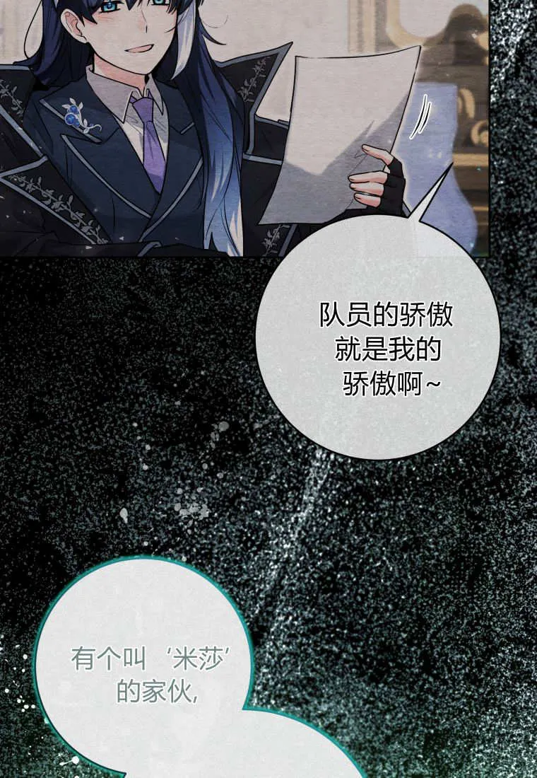 第36话 第78页